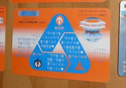 SD GUNDAM SUPER DEFORMED CARD CARDDASS REG CARTE N° 281 MADE IN JAPAN 1989 ** P3 - Image 2