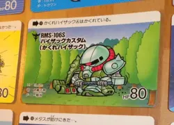 SD GUNDAM SUPER DEFORMED CARD CARDDASS REG CARTE N° 120 MADE IN JAPAN 1988 ** P4 - Image 1