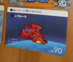 SD GUNDAM SUPER DEFORMED CARD CARDDASS REG CARTE N° 165 MADE IN JAPAN 1988 ** P4 - Image 1
