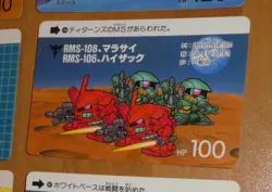 SD GUNDAM SUPER DEFORMED CARD CARDDASS REG CARTE N° 194 MADE IN JAPAN 1988 NM P4 - Image 1