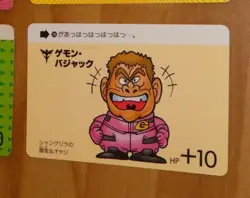 SD GUNDAM SUPER DEFORMED CARD CARDDASS REG CARTE N° 206 MADE IN JAPAN 1988 ** P4 - Image 1