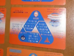 SD GUNDAM SUPER DEFORMED CARD CARDDASS REG CARTE N° 138 MADE IN JAPAN 1988 ** P3 - Image 2