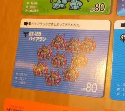 SD GUNDAM SUPER DEFORMED CARD CARDDASS REG CARTE N° 119 MADE IN JAPAN 1988 ** P4 - Image 1