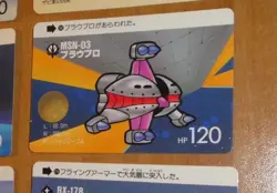 SD GUNDAM SUPER DEFORMED CARD CARDDASS REG CARTE N° 191 MADE IN JAPAN 1988 NM P4 - Image 1