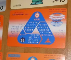 SD GUNDAM SUPER DEFORMED CARD CARDDASS REG CARTE N° 191 MADE IN JAPAN 1988 NM P4 - Image 2