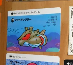 SD GUNDAM SUPER DEFORMED CARD CARDDASS REG CARTE N° 192 MADE IN JAPAN 1988 NM P4 - Image 1