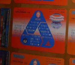 SD GUNDAM SUPER DEFORMED CARD CARDDASS REG CARTE N° 199 MADE IN JAPAN 1988 NM - Image 2