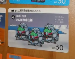 SD GUNDAM SUPER DEFORMED CARD CARDDASS REG CARTE N° 222 MADE IN JAPAN 1989 NM - Image 1