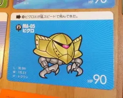 SD GUNDAM SUPER DEFORMED CARD CARDDASS REG CARTE N° 188 MADE IN JAPAN 1988 NM P4 - Image 1