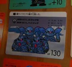 SD GUNDAM SUPER DEFORMED CARD CARDDASS REG CARTE N° 233 MADE IN JAPAN 1989 ** P4 - Image 1