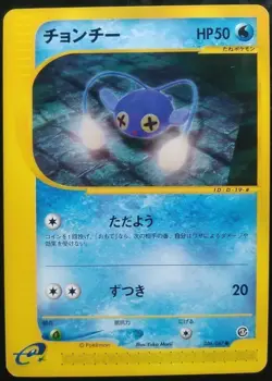 Chinchou Pokemon Card Japanese Nintendo Game Rare 036/087 e Series - Image 1