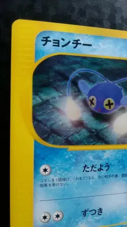 Chinchou Pokemon Card Japanese Nintendo Game Rare 036/087 e Series - Image 2