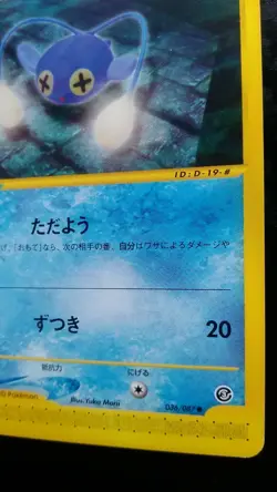 Chinchou Pokemon Card Japanese Nintendo Game Rare 036/087 e Series - Image 4