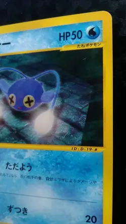 Chinchou Pokemon Card Japanese Nintendo Game Rare 036/087 e Series - Image 5