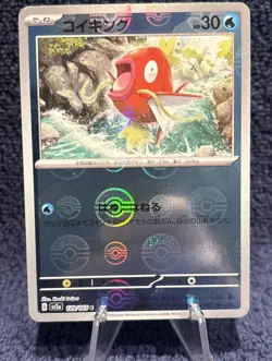 Magikarp (Poke Ball Pattern) 129/165 Sv2a: Pokemon Card 151 Holo (Japanese) - Image 1