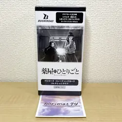 Bushiroad Trading Card Collection Clear The Apothecary Diaries Vol.1 BOX 20Pack - Image 1