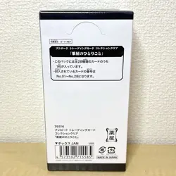 Bushiroad Trading Card Collection Clear The Apothecary Diaries Vol.1 BOX 20Pack - Image 5