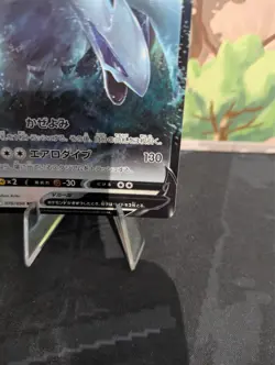 *RARE* Lugia V 079/098 Paradigm Trigger s12 RR Japanese Pokemon Card *Mint/NM* - Image 4