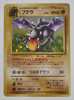 Pokemon TCG Aerodactyl Fossil No.142 Holo Rare Japanese Card - Image 1