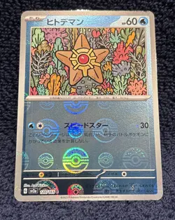 Staryu (POKE BALL ) 120/165 Sv2a: Pokemon Card 151 Holo Japanese - MINT 🔥 - Image 1