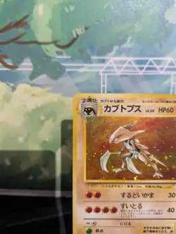 *RARE* Kabutops No. 141 Fossil Set WOTC Holo Japanese Pokemon Card *LP* - Image 2