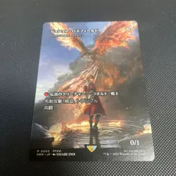 Joshua Rosfield Rograkh Magic Spotlight MTG Final Fantasy Promo Japanese 2025 - Image 1
