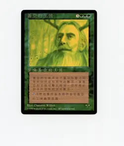 Gaea's Liege Chinese FBB NM- MTG Magic the Gathering b - Image 1