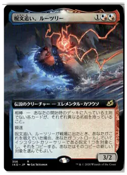 MTG Lutri, the Spellchaser - Ikoria: Lair of Behemoths Lightly Played Japanese - Image 1