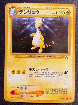 Ampharos (Neo Genesis) Gold, Silver, to a New World... Holo (Japanese) LP US - Image 1