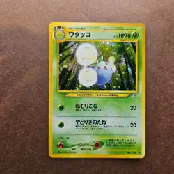 Japanese Jumpluff Pokemon Gold, Silver, to a New World ( Neo Genesis ) Card - LP - Image 1