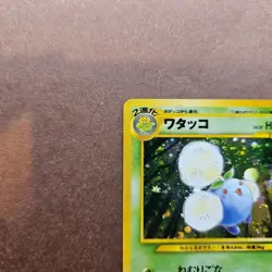 Japanese Jumpluff Pokemon Gold, Silver, to a New World ( Neo Genesis ) Card - LP - Image 2