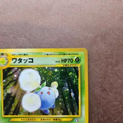 Japanese Jumpluff Pokemon Gold, Silver, to a New World ( Neo Genesis ) Card - LP - Image 3
