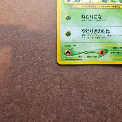 Japanese Jumpluff Pokemon Gold, Silver, to a New World ( Neo Genesis ) Card - LP - Image 4