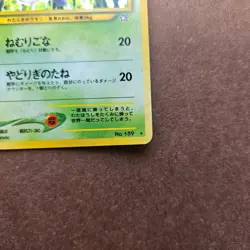 Japanese Jumpluff Pokemon Gold, Silver, to a New World ( Neo Genesis ) Card - LP - Image 5