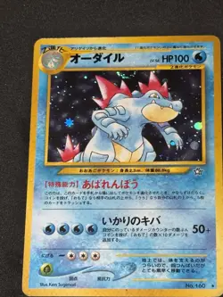 Feraligatr [LV. 56] #160 Pokemon Japanese Gold, Silver, New World (Neo Genesis) - Image 2