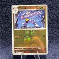 Machoke - (Poke Ball) 067/165 Sv2a: Pokemon Card 151 Holo (Japanese) - MINT 🔥 - Image 1