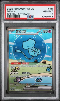 PSA 10 Pokemon Chinese 151 Surprise Mew Ex 151C-191/151 Bubble SAR Gem Mint - Image 1
