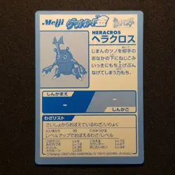 Pokemon Meiji Heracross Gold Foil Japanese Chocolate Promo Series 2000 Heracros - Image 4