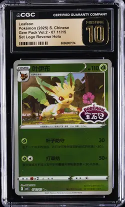 2025 POKEMON SIMPLIFIED CHINESE CBB2 C-GEM PACK VOL 2 #11 LEAFEON CGC 10 PERFECT - Image 1