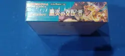 Pokemon Scarlet & Violet Ruler of the Black Flame Booster Box. Ready TO Ship !! - Image 5