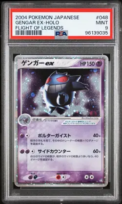 2004 Pokemon Japanese Gengar EX Holo Flight Of Legends Unlimited* PSA 9 - Image 1