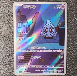 Pokemon TCG Duskull 068/064 Sv6a: Night Wanderer Art Rare Holo Japanese NM - Image 1