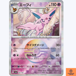 Espeon 062/187 Terastal Festival sv8a REVERSE HOLO Pokemon Card Japanese NM - Image 1