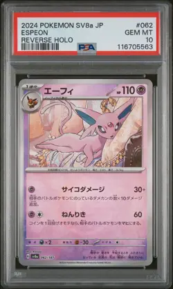 PSA 10 Espeon Reverse Holo 062/187 Terastal Festival MINT Japanese Pokemon Card - Image 1