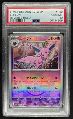 2024 Pokemon SV JP sv8a Espeon Poke Ball Reverse Holo #062/187 PSA 10 - Image 1