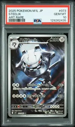2025 POKEMON JAPANESE M1L-MEGA BRAVE ART RARE #073 STEELIX PSA 10 - Image 1