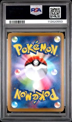2022 POKEMON JPN SWORD & SHIELD DARK PHANTASMA #073 FULL ART/PIKACHU PSA 10 - Image 3