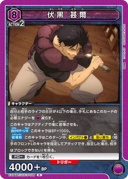 UNION ARENA EX04BT/JJK-3-026 Toji Fushiguro R Jujutsu Kaisen Vol.2 - Image 1
