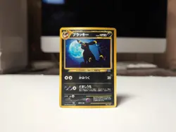 Pokemon Umbreon Crossing The Ruins Vintage Neo Discovery 197 Japanese Holo - Image 2