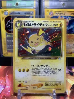 Pokemon TCG Raichu Holo Rare Neo 2 Discovery Crossing the Ruins #26 Japanese NM - Image 1